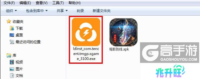  暗影防线电脑版安装程序