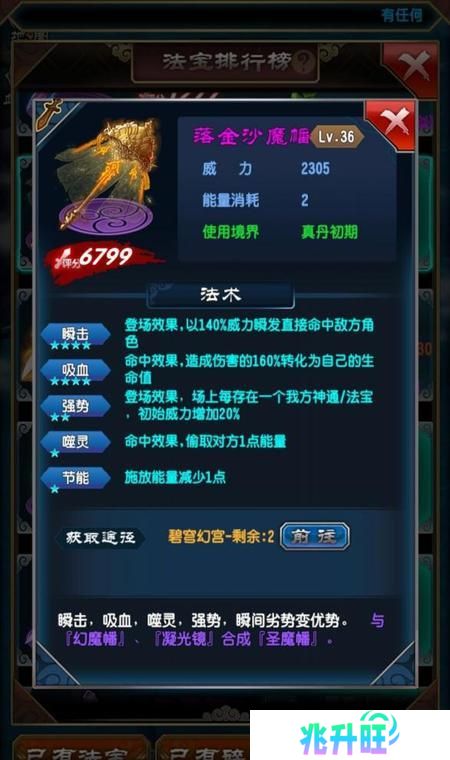 魔天记