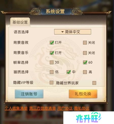 三国问鼎山河