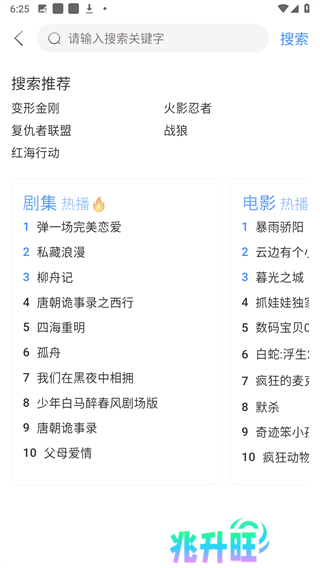 幕启星河影视