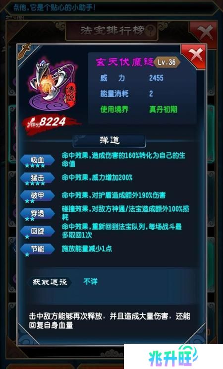 魔天记