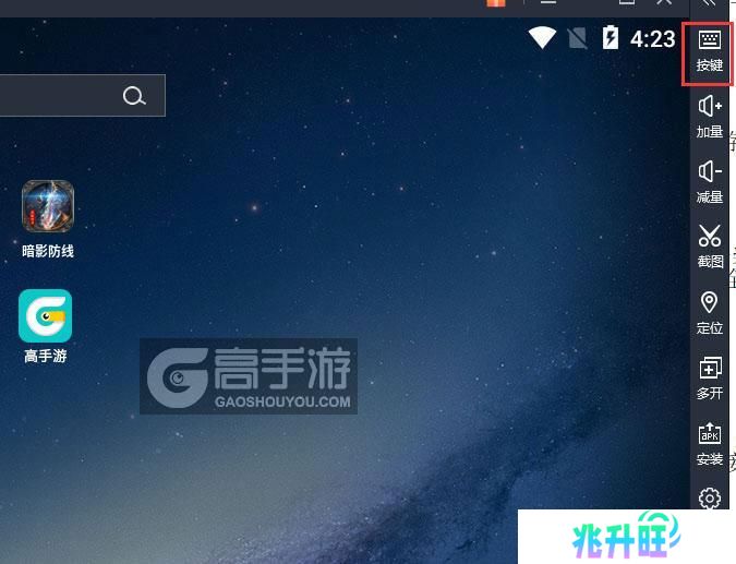  暗影防线电脑版键位设置