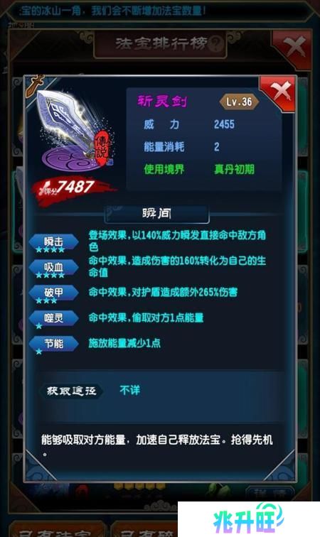 魔天记