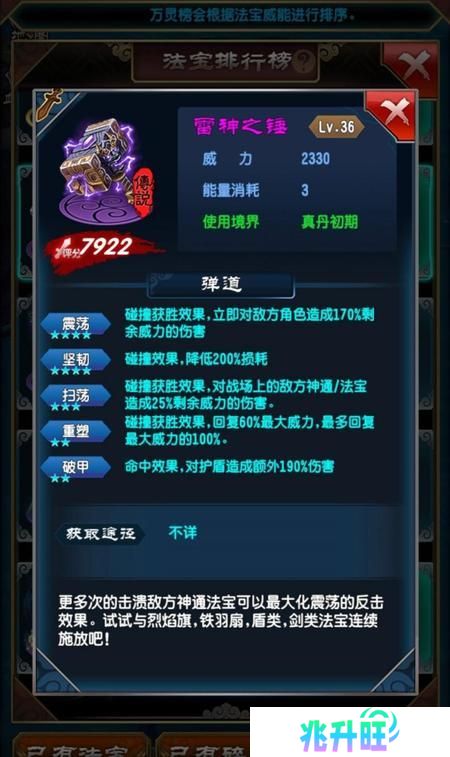 魔天记