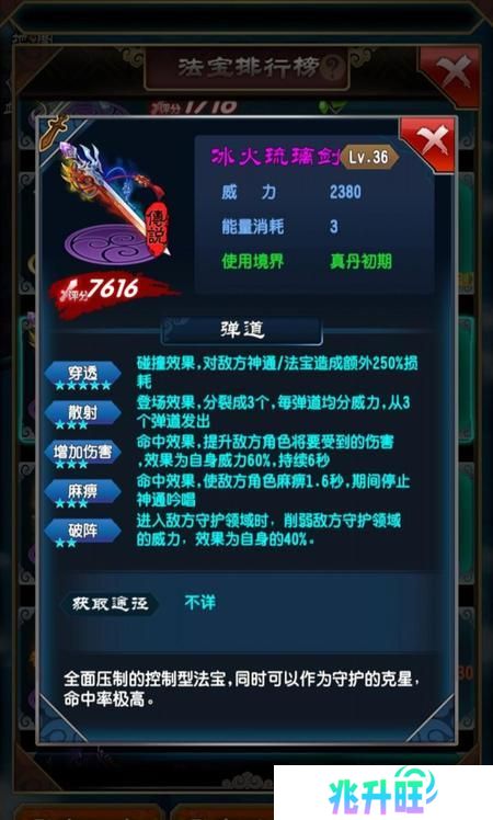 魔天记