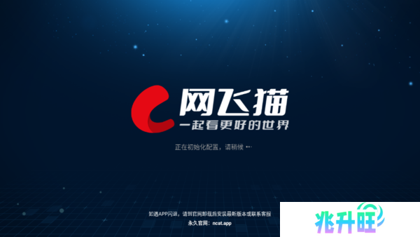 网飞猫TV 版