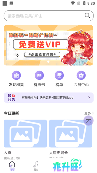 豆腐FM
