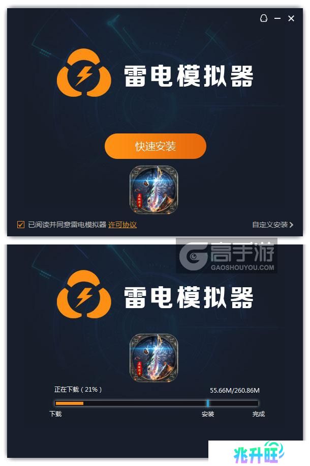  暗影防线电脑版安装过程