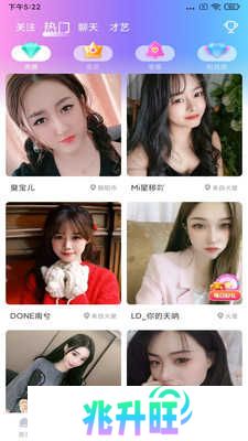 姐姐直播安卓版下载安装截图