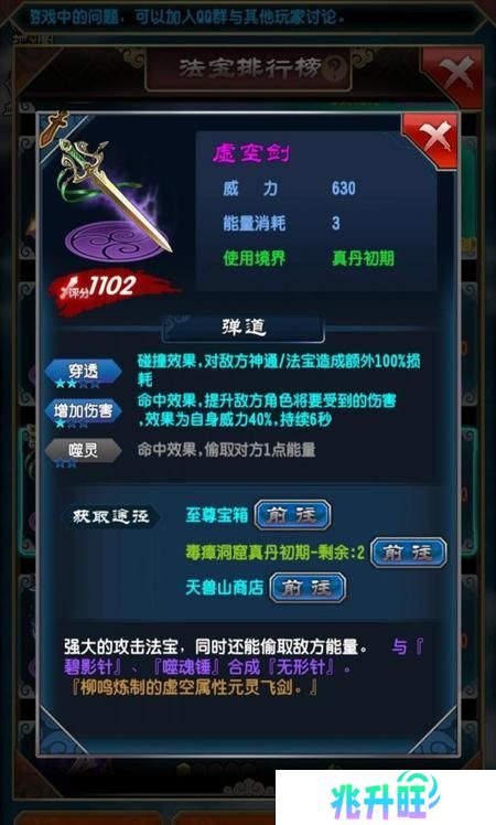 魔天记