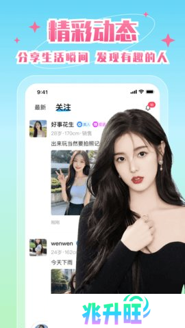 嫩芽视频app
