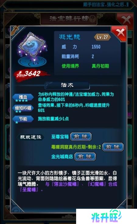 魔天记