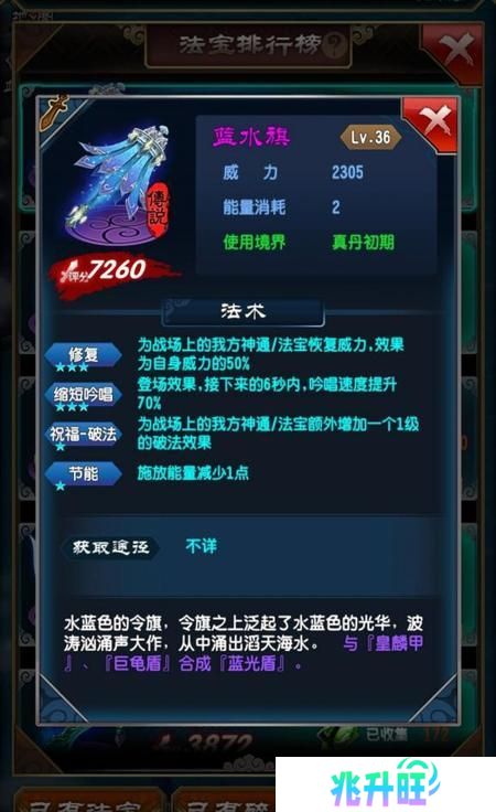 魔天记