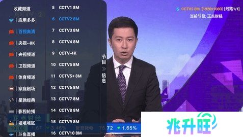 派大星直播