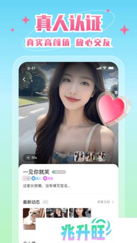 嫩芽视频app