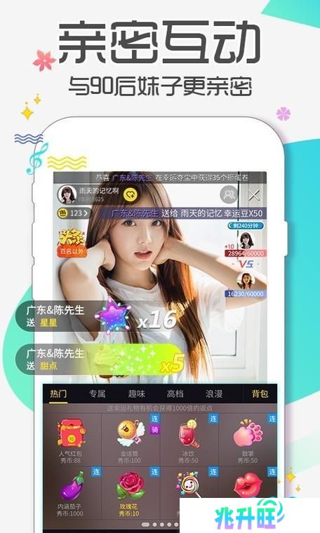 香蕉app手机版