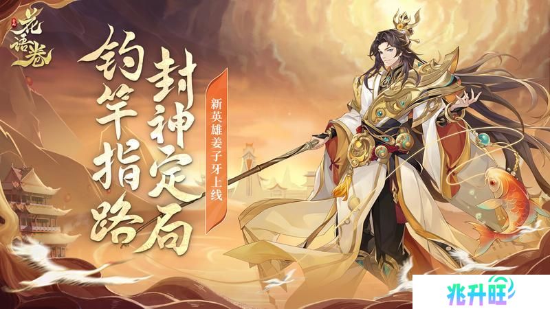 《花语卷》近战无敌手？前排一哥？看看大神如何锐评姜尚！
