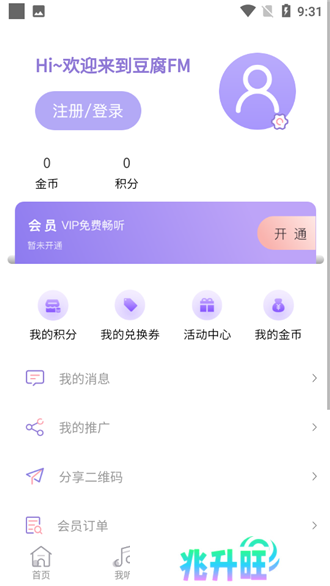 豆腐FM