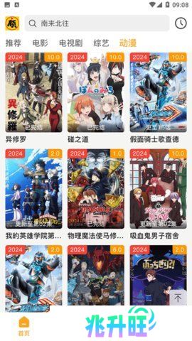 顾我追剧app安卓版