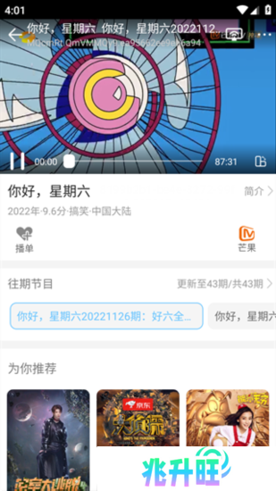 影视大全纯净版电脑版官方下载