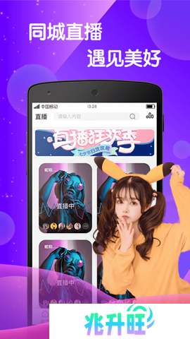 baby直播