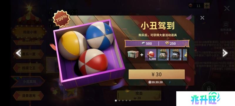 《黎明堡垒》玩家投稿：愚人节攻略