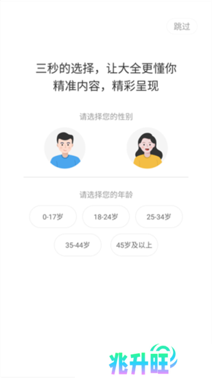 影视大全纯净版电脑版官方下载