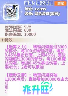 《彩虹橙》龙皇炼狱融合装备推荐