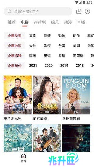 大师兄影视免费追剧app下载