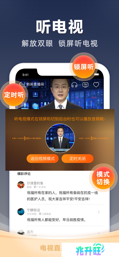 电视家三方修复版