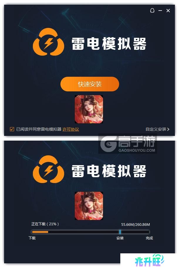  三国问鼎山河电脑版安装过程