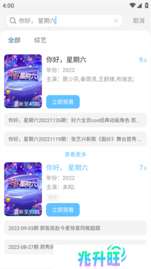 影视大全纯净版电脑版官方下载