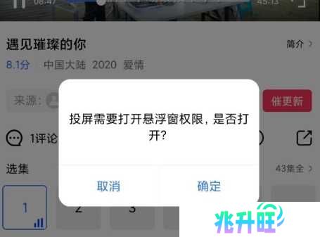 白羊影视追剧免费版怎么投屏3