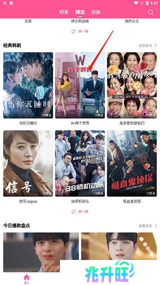 投屏教程截图1