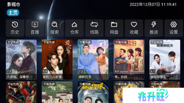 影视仓电视版图片1