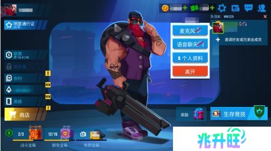 雷霆小分队：队伍与沟通