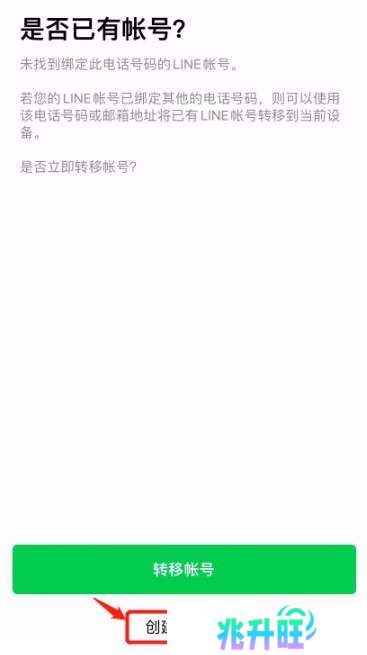 国际聊天软件LINE