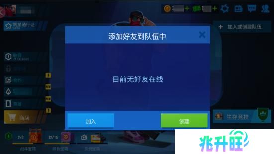 《雷霆小分队》新手攻略：队伍与沟通