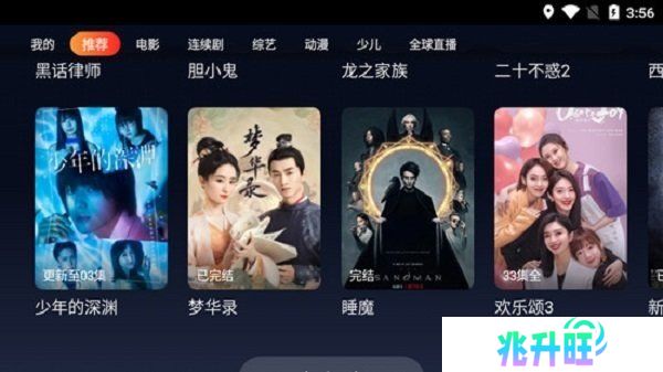 大师兄Tv版2024下载