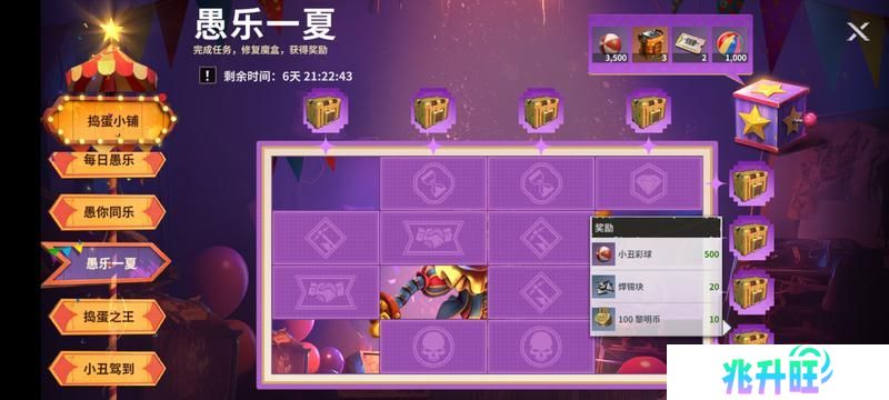 《黎明堡垒》玩家投稿：愚人节攻略