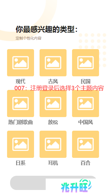天呐app下载广播剧(天呐FM)
