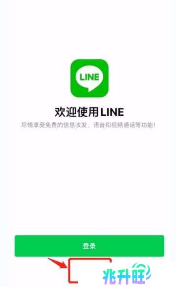 国际聊天软件LINE