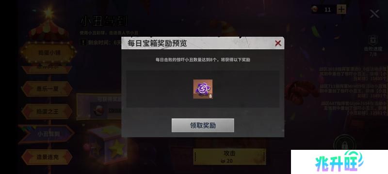 《黎明堡垒》玩家投稿：愚人节攻略