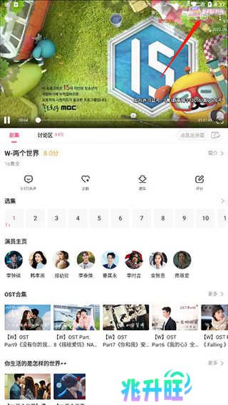 投屏教程截图2