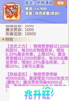 《彩虹橙》龙皇炼狱融合装备推荐