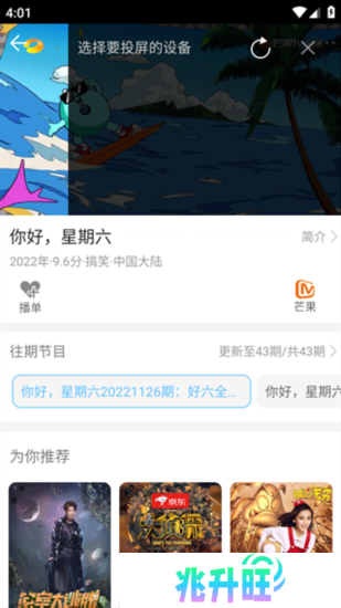 影视大全纯净版电脑版官方下载