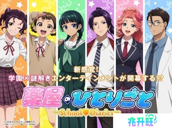 青春学园解谜冒险新作《药师少女的独语》游戏预告公开