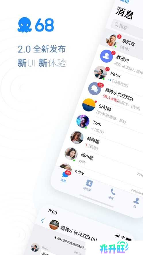 68聊天 2