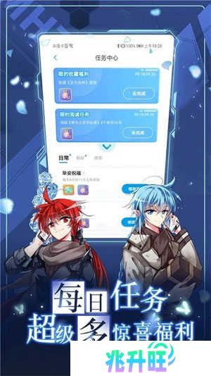 亲亲漫画截图