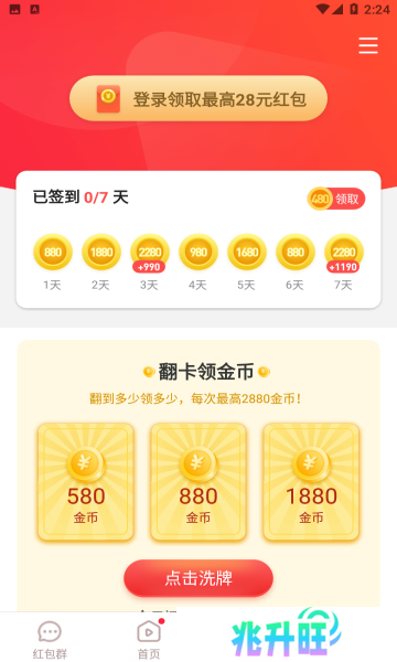 火猿短视频app
